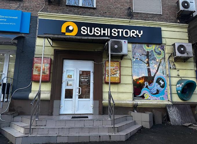 Sushi Story
