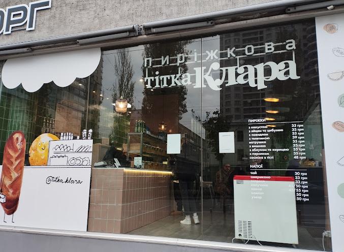 Тітка Клара