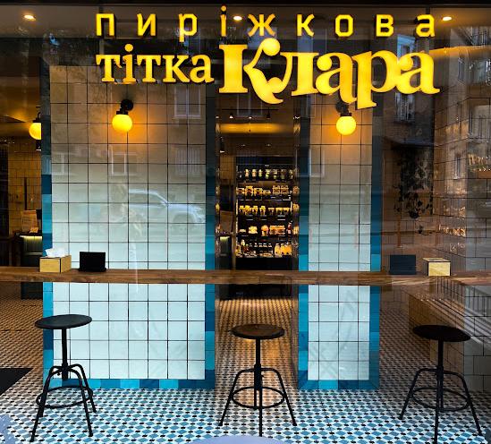 Тітка Клара