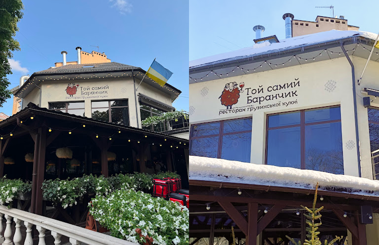 Той самий Баранчик