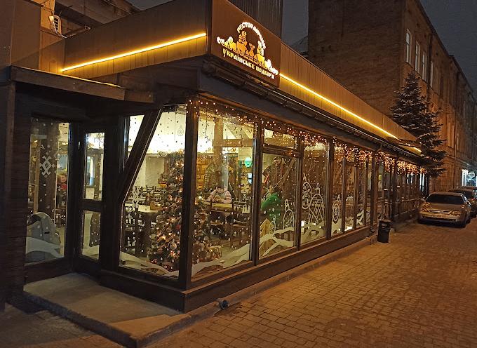 Українське подвір’я