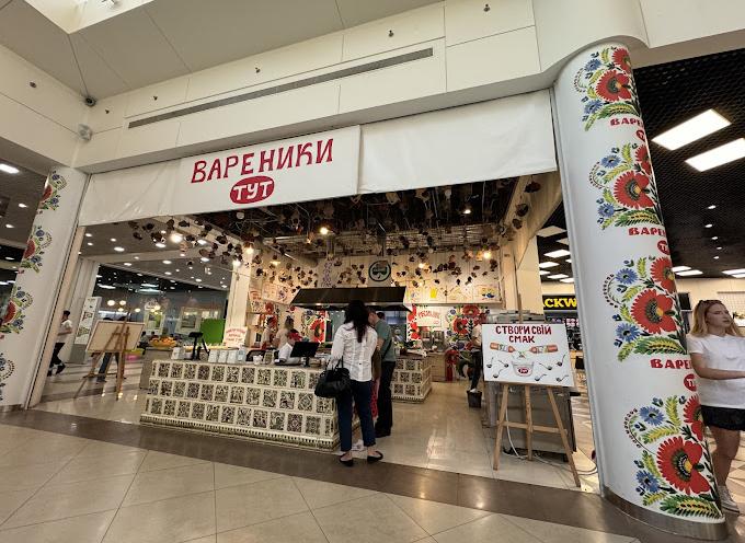 Вареники ТУТ