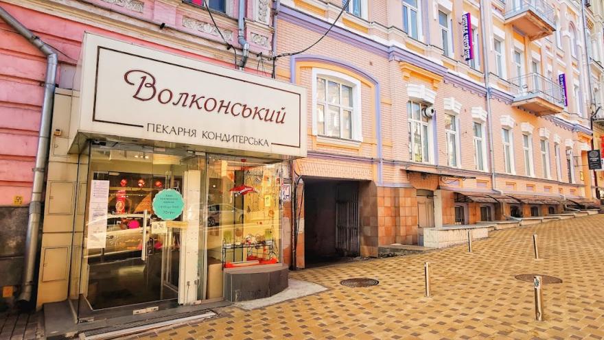 Волконский