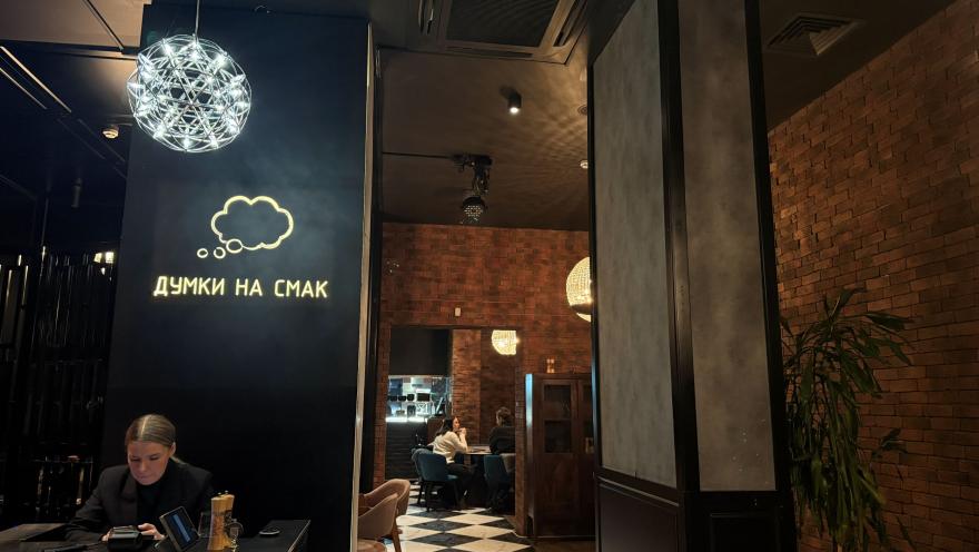 Думки на смак