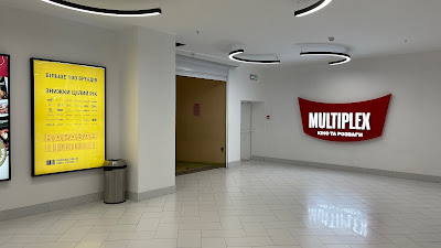 Multiplex Караван