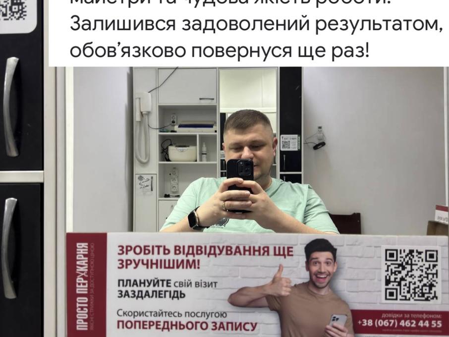 ПРОСТО ПЕРУКАРНЯ