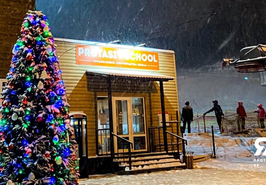 Протасів Яр