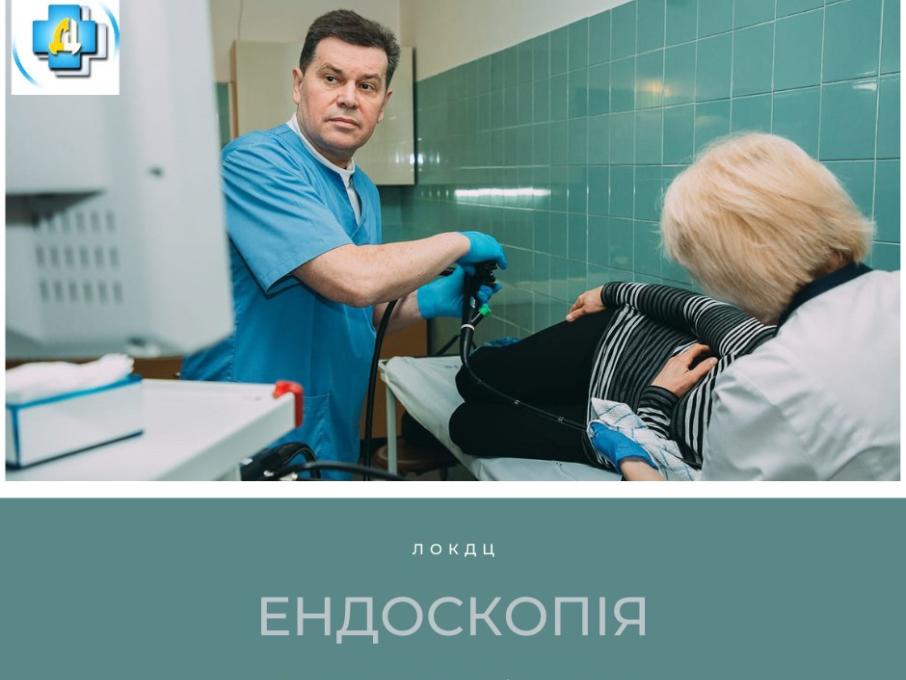 Львіський обласний клінічний діагностичний центр