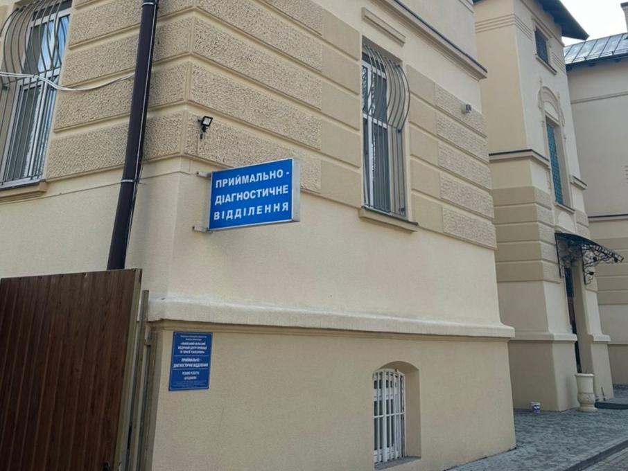 Львовский областной медицинский центр профилактики и терапии зависимостей