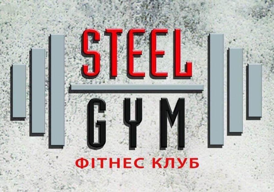 Steel Gym