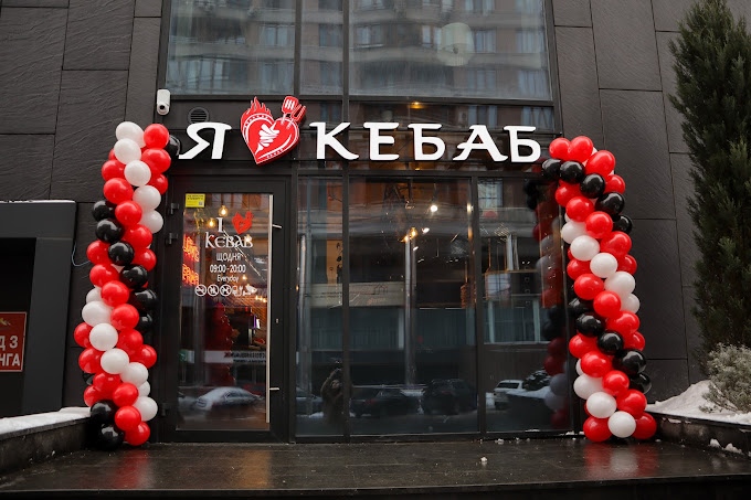 I Love Kebab