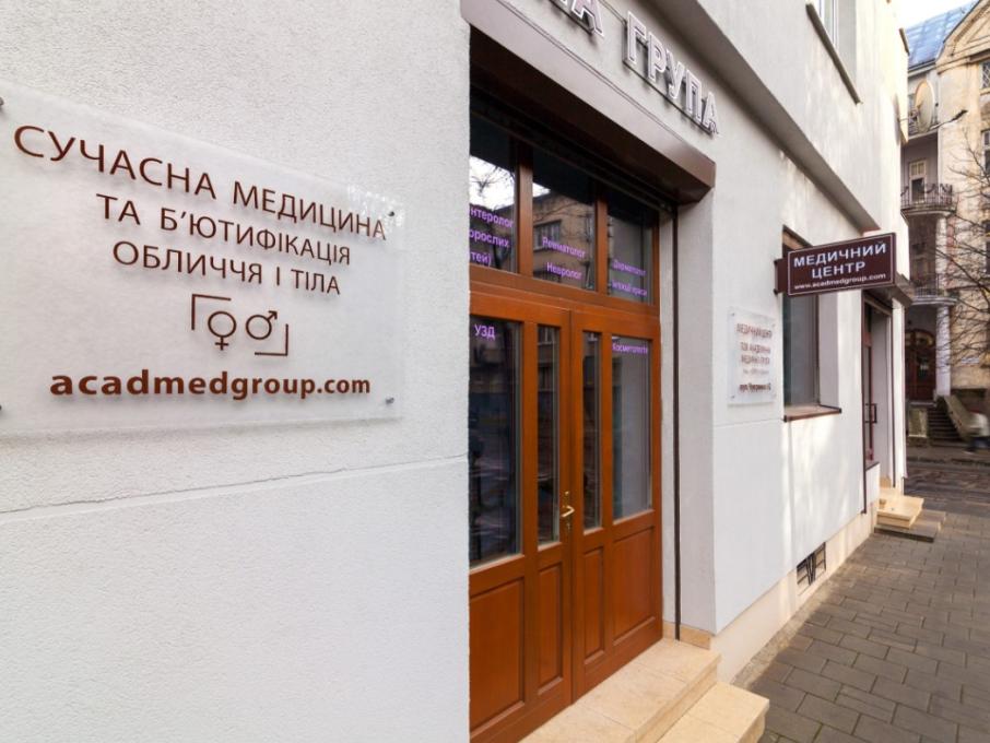 Академічна медична група AMG