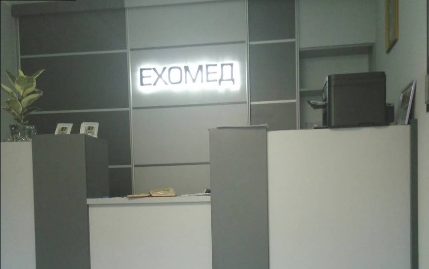 Ехомед