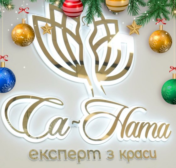 Са-Ната Естетік