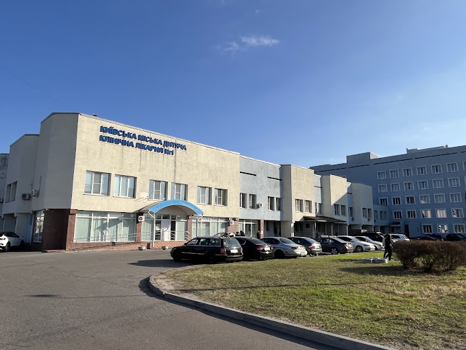 Київська міська дитяча клінічна лікарня № 1