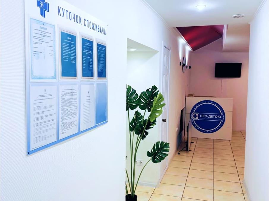 Наркологическая клиника Олега Василенко