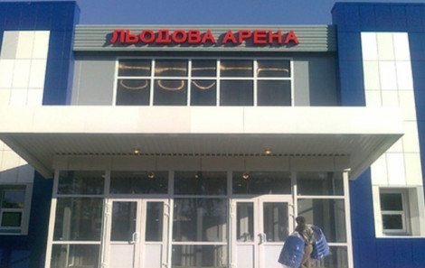 Льодова арена