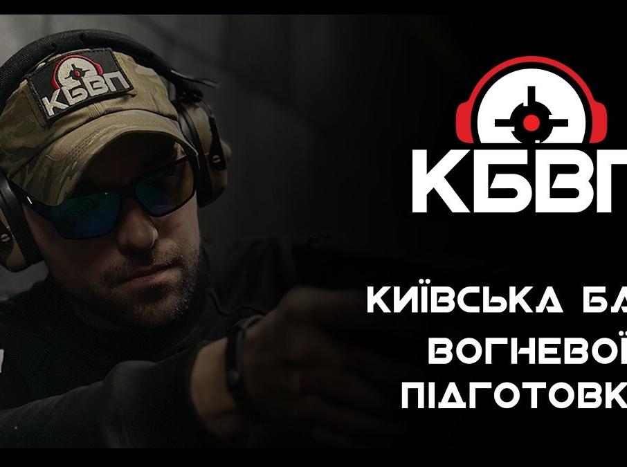 КБВП