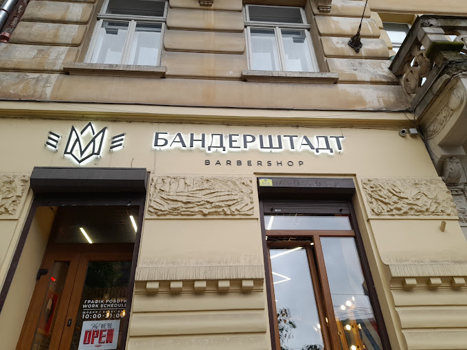 БАНДЕРШТАДТ