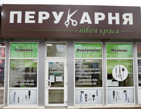 Твоя краса