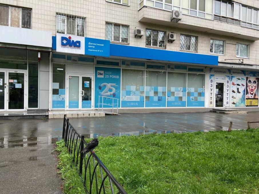 ДИЛА
