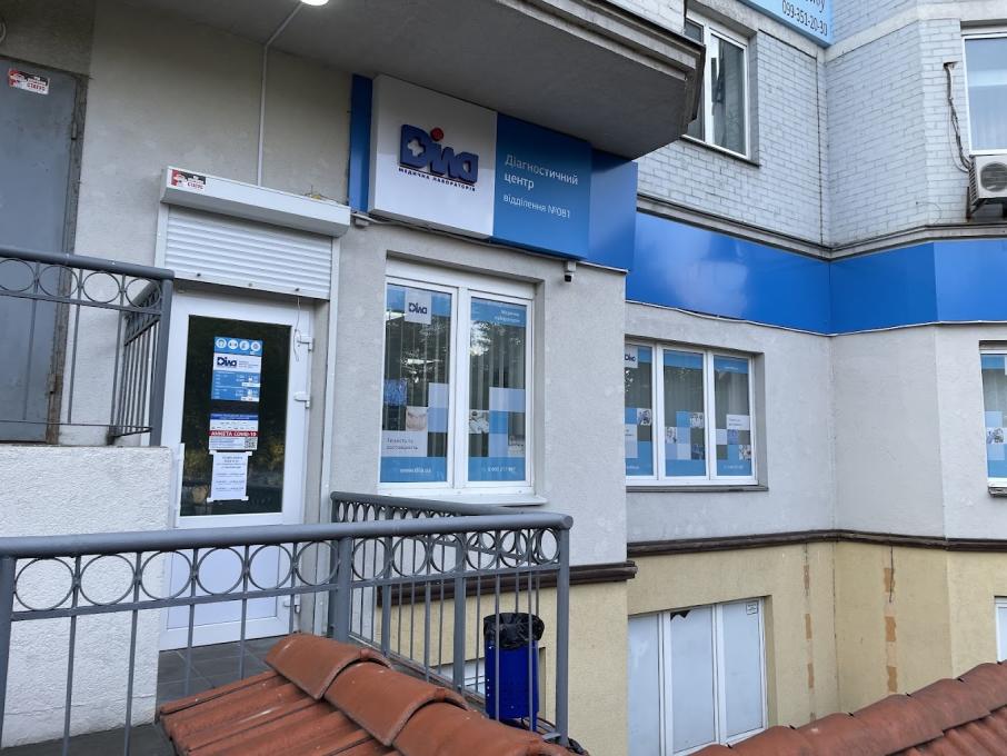 ДІЛА