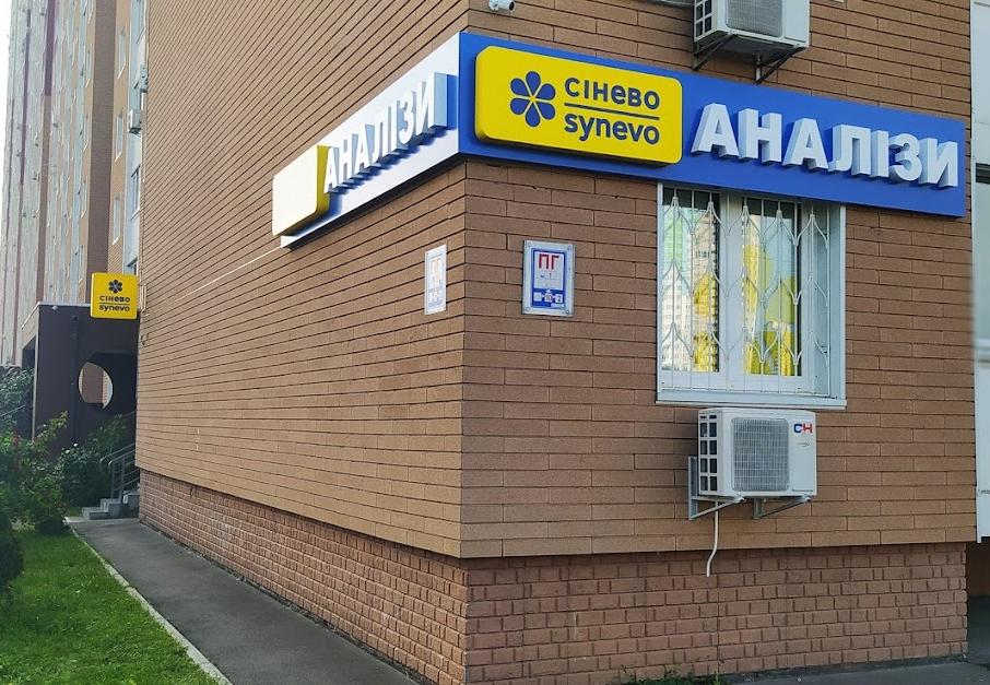 Synevo