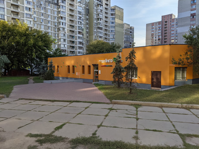 Інго