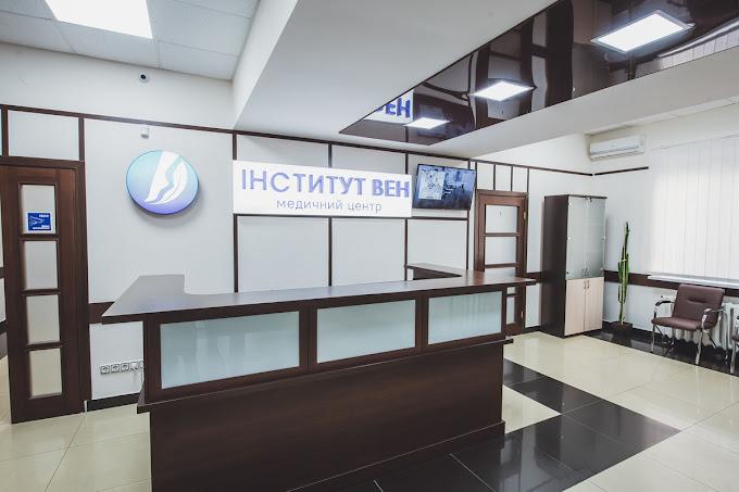 Інститут Вен