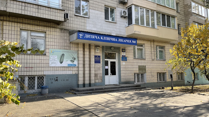 Дитяча клінічна лікарня № 8
