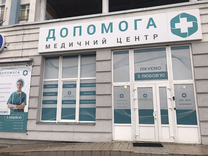 Допомога Плюс