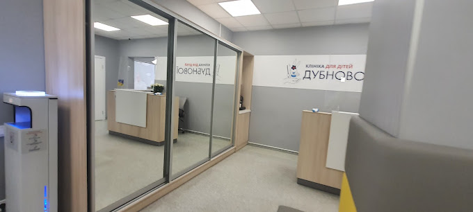 Дитяча стоматологія Дубнової