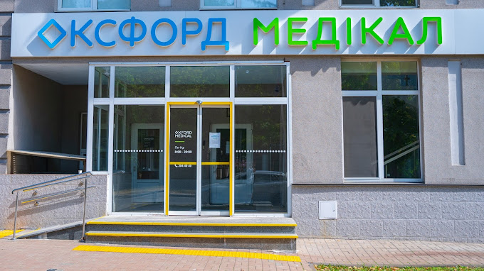 Оксфорд Медікал