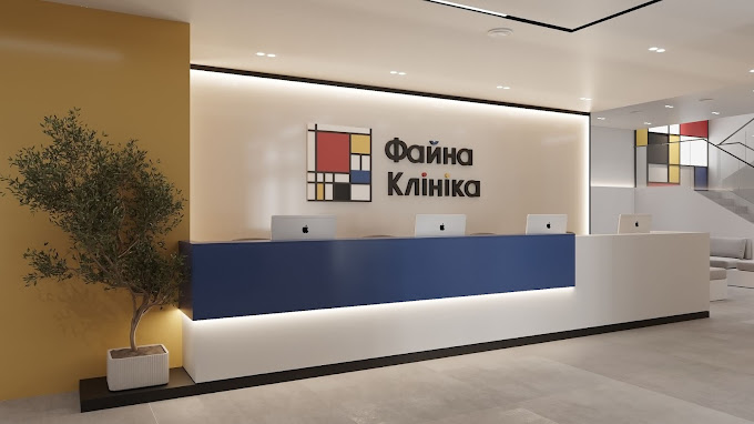 Файна Клініка