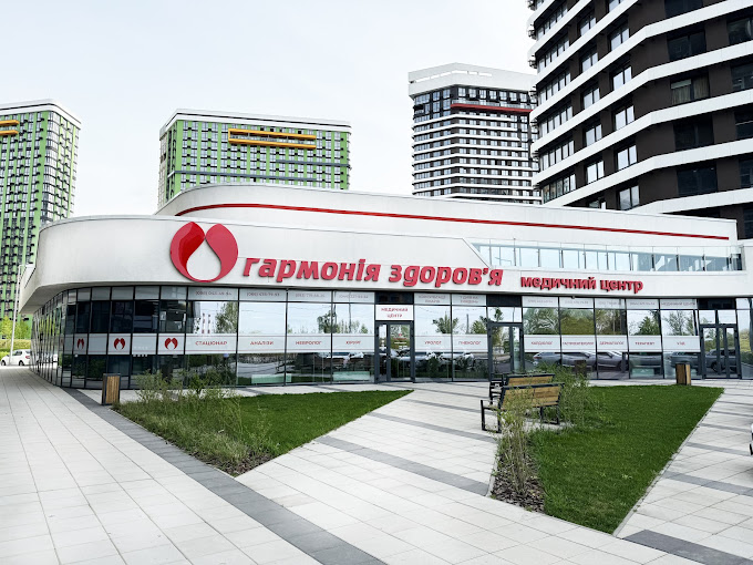 Гармонія здоров’я