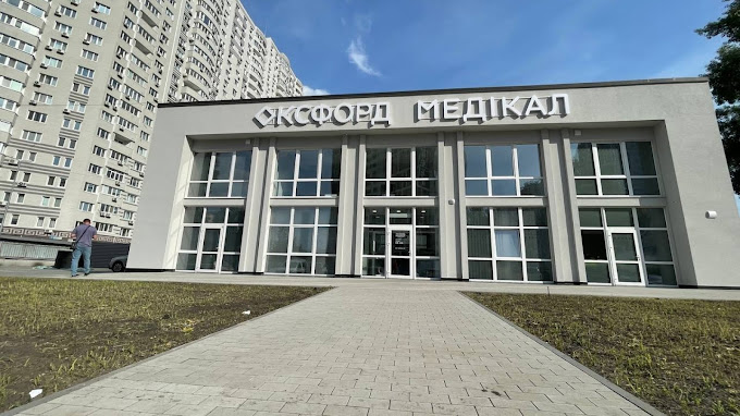 Оксфорд Медікал