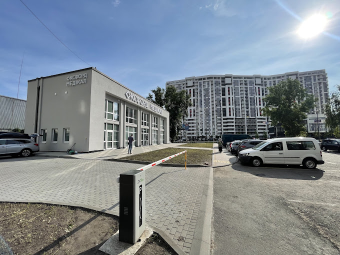 Оксфорд Медікал