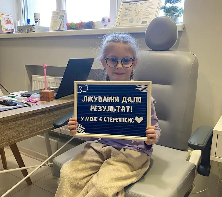 Стереопсис