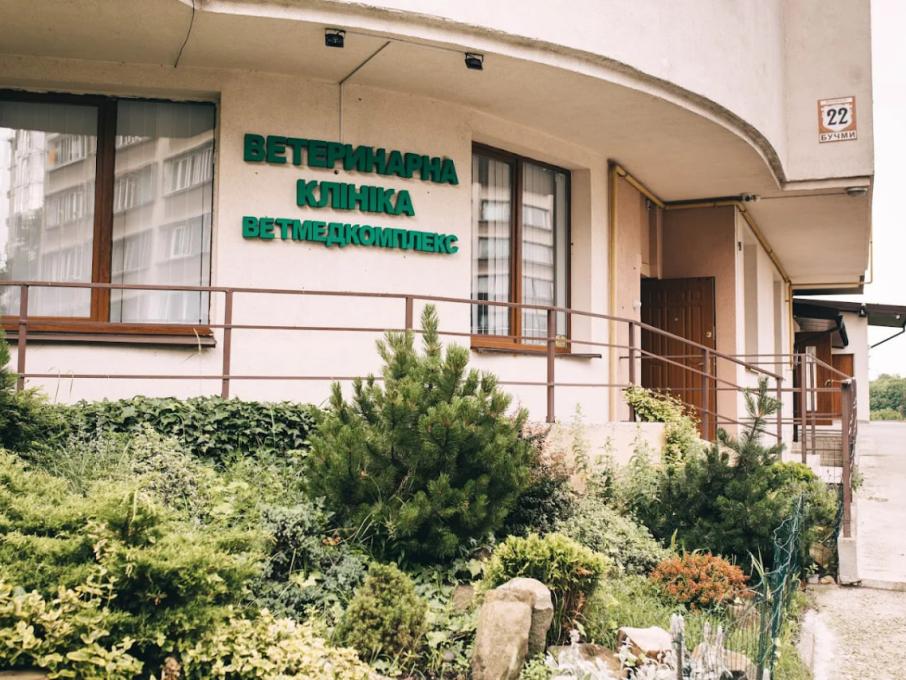 Ветмедкомплекс