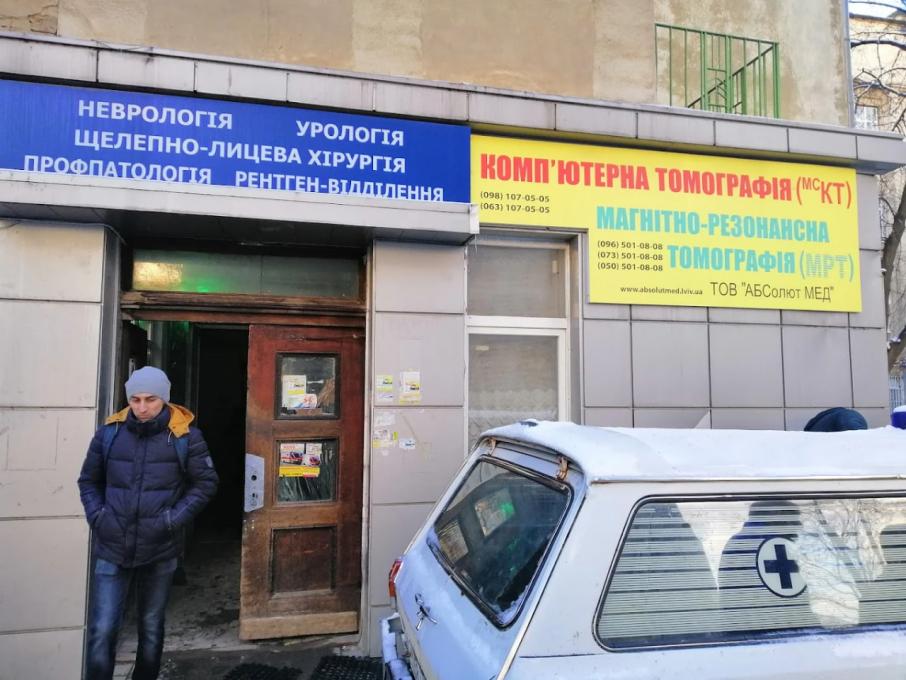 Абсолют Мед