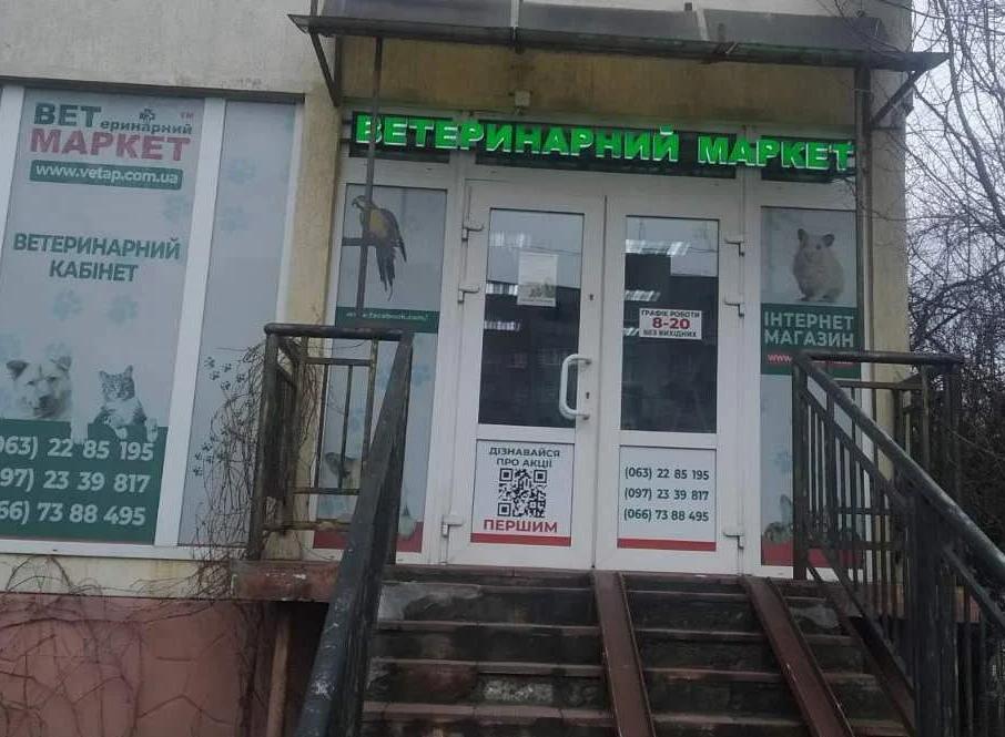Ветмаркет