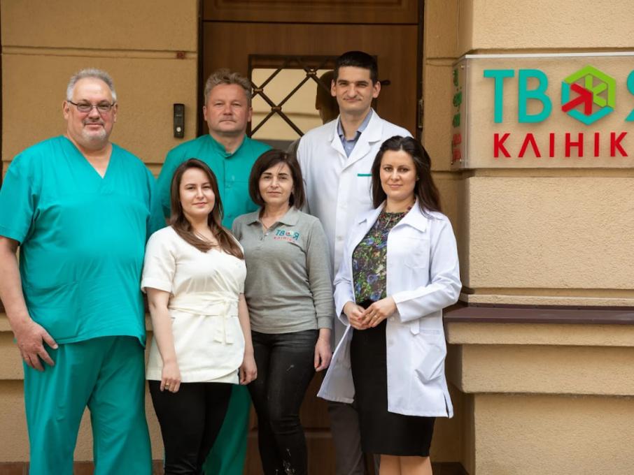 Твоя Клініка