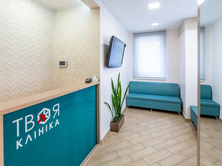 Твоя Клініка