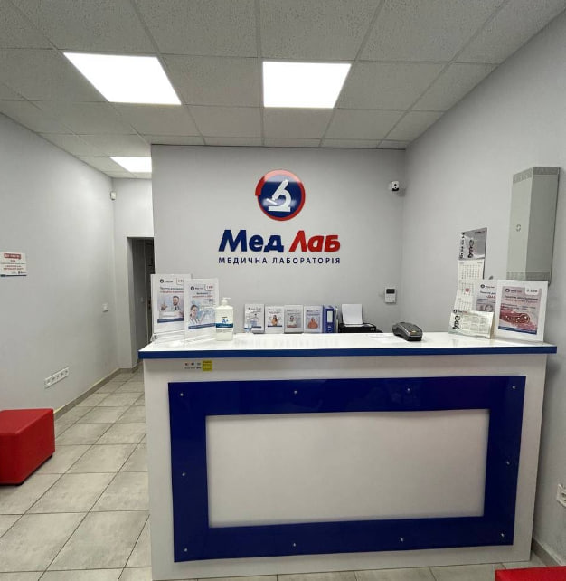 МедЛаб