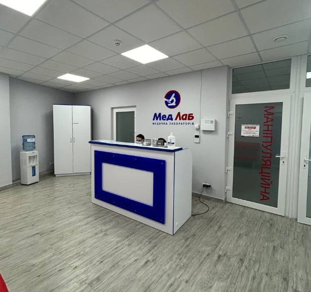 МедЛаб