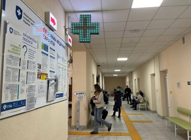 5 міська клінічна лiкарня