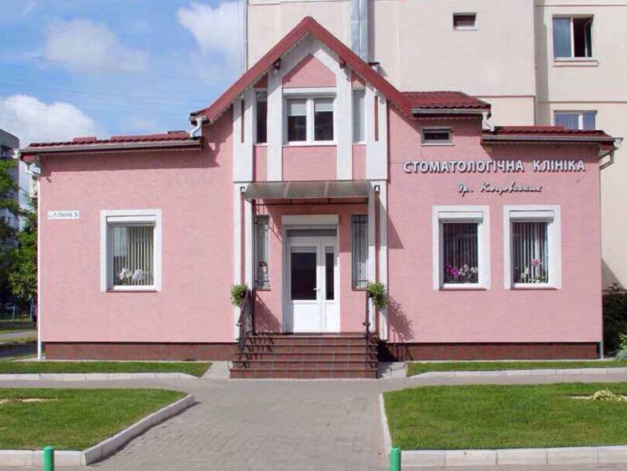 Клініка Коцовських