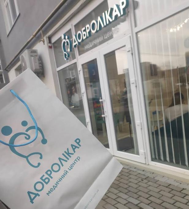 Добролікар