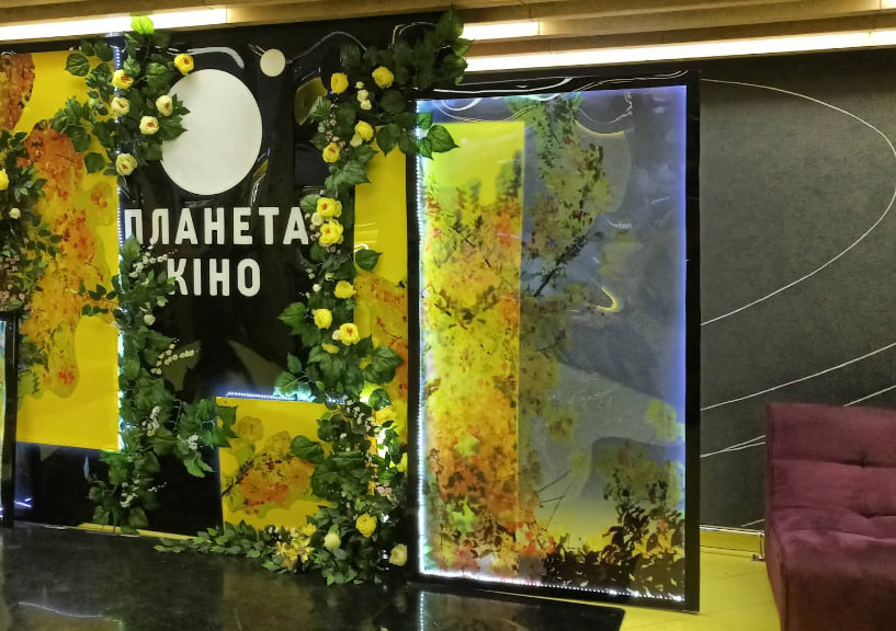 Планета Кіно