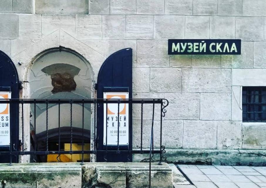 Музей скла